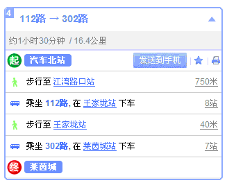 長沙各大站至湘智離心機(jī)公交線路