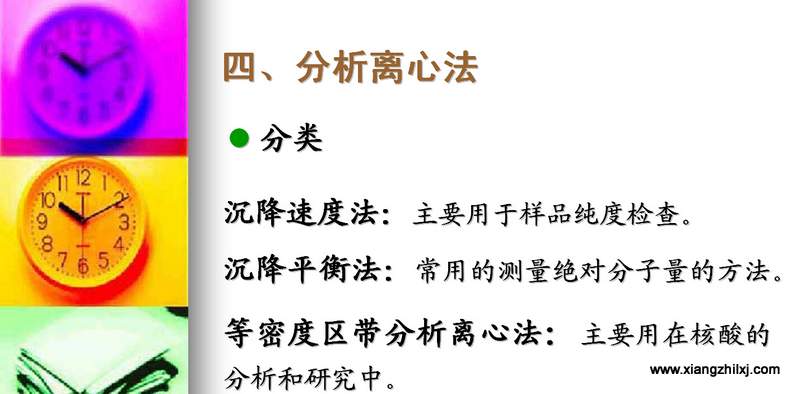 離心機(jī)知識(shí)圖解大全